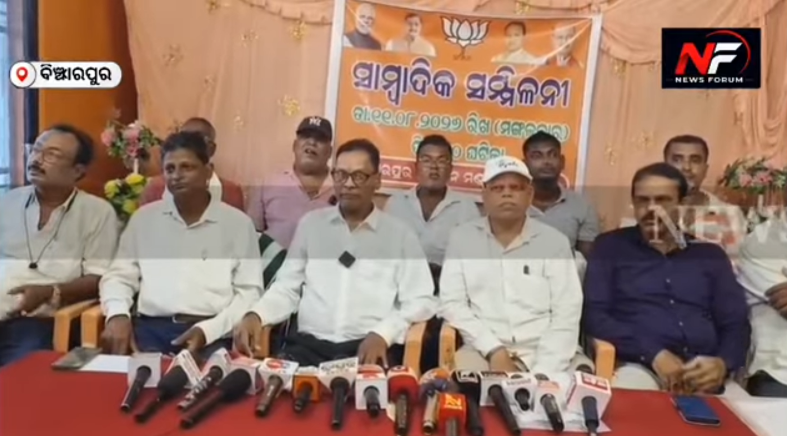 ବିଞ୍ଝାରପୁର ନୂଆମାହାରା ଘାଇକୁ ନେଇ ବିଜେପିରେ ଗୋଷ୍ଠୀ କନ୍ଦଳ | ସାମ୍ବାଦିକ ସମ୍ମିଳନୀରେ ନିଜ ଦଳ ବିରୋଧରେ ଗର୍ଜିଲେ ବିଜେପି କର୍ମୀ